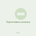Портативна колонка