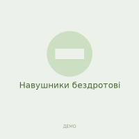 Навушники бездротові