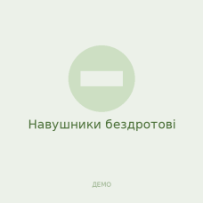Навушники бездротові Навушники бездротові