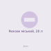 Рюкзак міський, 20 л