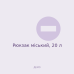 Рюкзак міський, 20 л