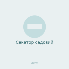 Секатор садовий Секатор садовий